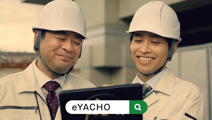 平埜生成　ひらのきなり　イーヤチョー　eYACHO　CM　現場アプリ　アルファエージェンシー　誰