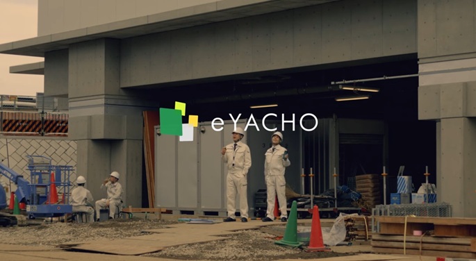 平埜生成　ひらのきなり　イーヤチョー　eYACHO　CM　現場アプリ　アルファエージェンシー　誰