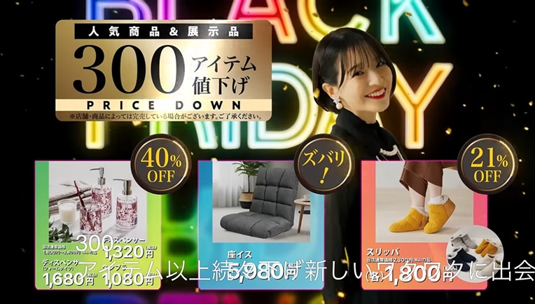 小鳥遊可奈　たかなしかな　東京インテリア　小林可奈　TOKYOインテリア　ブラックフライデー　TOKYO interior