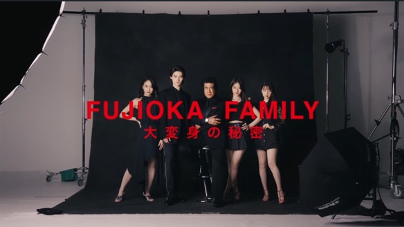 藤岡真威人　ふじおかまいと　藤岡弘　2世タレント　PS5　PlayStation5 
