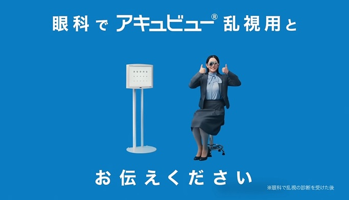 村上穂乃佳　アキュビュー乱視用　　アキュビューCM 商品企画小山　むらかみほのか　たぬきモンブランケーキ