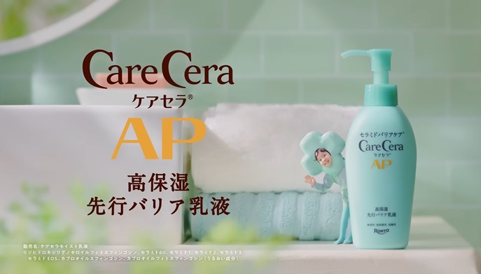 辻凪子　ケアセラ　CM ケアセラ先行乳液　ロート製薬　むぎゅもち