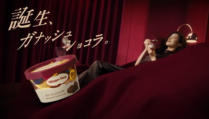 TWICE SANA　サナ　ハーゲンダッツ　ガナッシュショコラ　CM 湊﨑紗夏　誰　可愛い　アイスクリーム　チョコレート