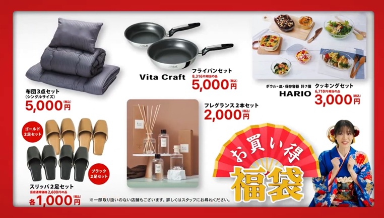 小鳥遊可奈　たかなしかな　東京インテリア　小林可奈　TOKYOインテリア　ブラックフライデー　TOKYO interior　初売り