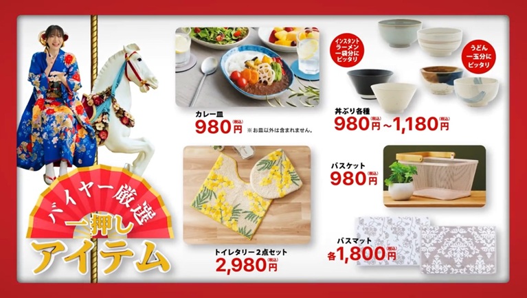 小鳥遊可奈　たかなしかな　東京インテリア　小林可奈　TOKYOインテリア　ブラックフライデー　TOKYO interior　初売り