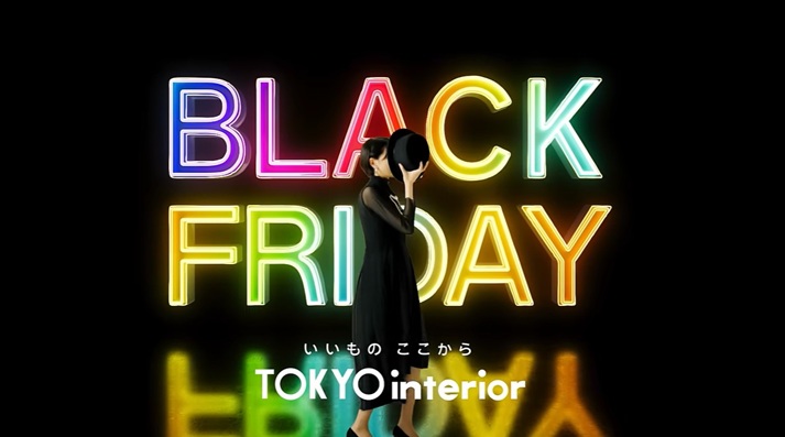 小鳥遊可奈　たかなしかな　東京インテリア　小林可奈　TOKYOインテリア　ブラックフライデー　TOKYO interior