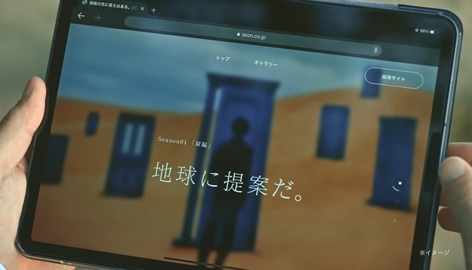 小久保寿人 こくぼとしひと ゼオン ZEON CM