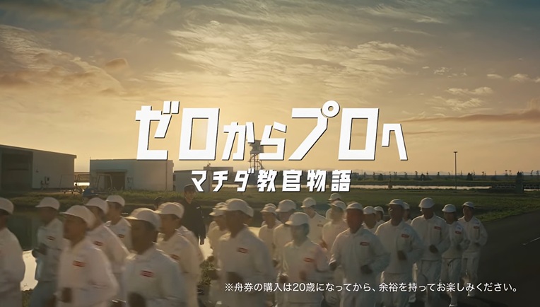 吉田晴登 よしだはると マチダ教官物語 町田教官物語 競艇CM ボートレース ボートレースCM ダイナマイトボートレース 生徒役 訓練生役
誰 町田啓太
