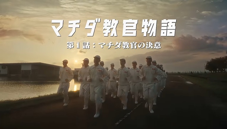 吉田晴登 よしだはると マチダ教官物語 町田教官物語 競艇CM ボートレース ボートレースCM ダイナマイトボートレース 生徒役 訓練生役
誰 町田啓太