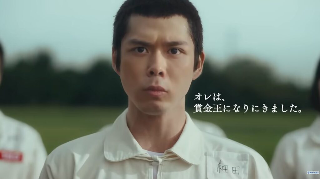 細田佳央太 ほそだかなた マチダ教官物語 町田教官物語 競艇CM ボートレース ボートレースCM ダイナマイトボートレース 生徒役 訓練生役
誰 町田啓太 キャスト