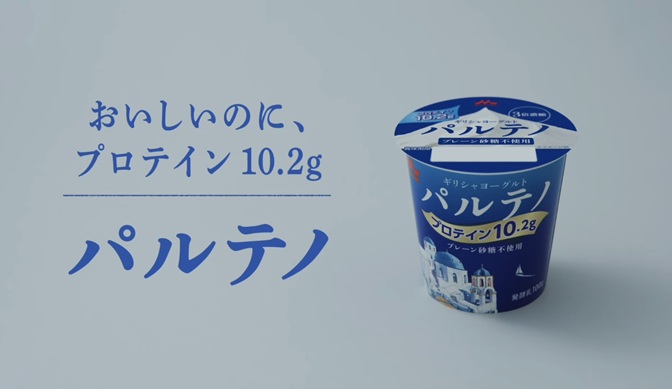 パルテノ　CM 杏花　南川　じゃあつく　勝男の後輩役
