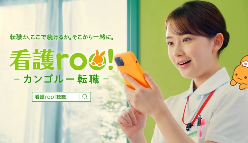 畑芽育 はためい 看護roo カンゴルー