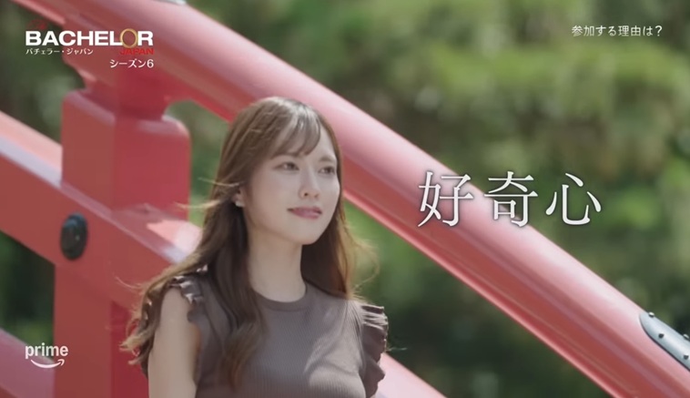 小川栞奈 バチェラー バチェラー6 bachelor6-1 bachelor Japan アマプラ アマゾンプライム 恋愛リアリティー リアリティショー 恋リア 婚活 久次米一輝