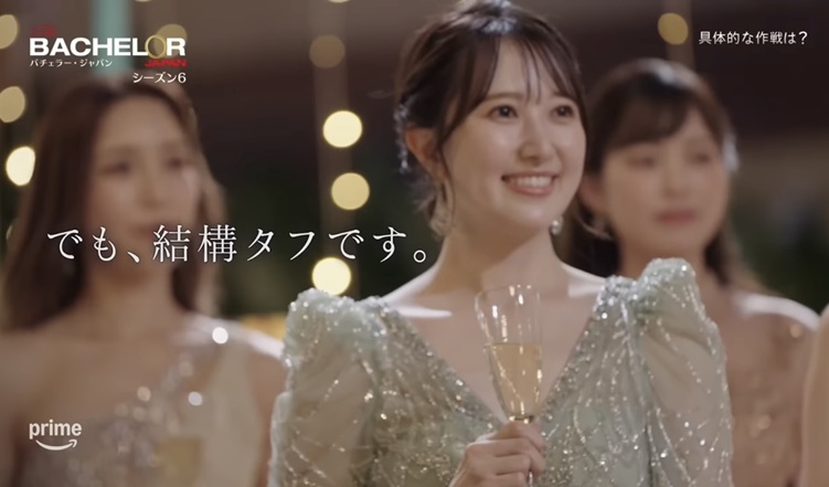 辻本菜々子 バチェラー バチェラー6 bachelor bachelor Japan アマプラ アマゾンプライム 恋愛リアリティー リアリティショー 恋リア 婚活 久次米一輝