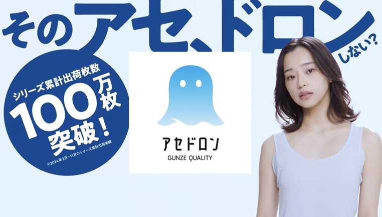 里果 グンゼ 汗ドロン アセドロン 和田健吾 わだけんご りか
