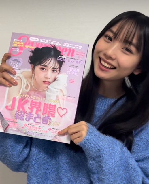 松本麗世 まつもとれいよ 日本信号 ガタンゴトン ミスセブンティーン