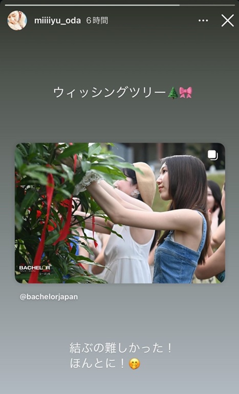 小田美夢 おだみゆ バチェラー バチェラー6 bachelor bachelor Japan アマプラ アマゾンプライム 恋愛リアリティー リアリティショー 恋リア 婚活 久次米一輝
