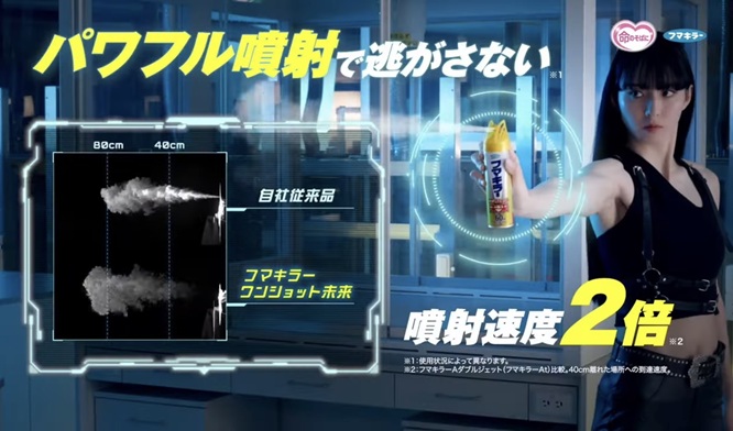 宮原華音 みやはらかのん
フマキラー ワンショット未来