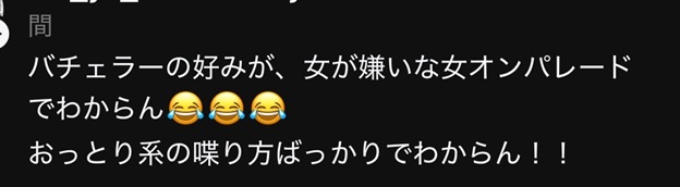 石森美月季 いしもりみずき 石森蕎麦 バチェラー バチェラー6 アマプラ ファイナルローズ
