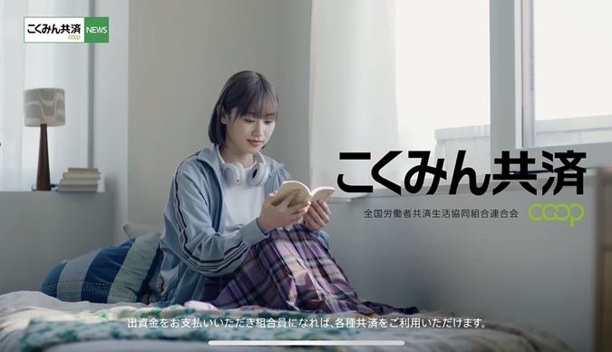 こくみん共済 浜辺詞織 はまべしおり ビールの売り子 ディズニー大好 インフルエンサー 新人女優 国民共済