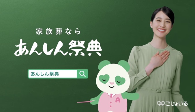 あんしん祭典 青野楓 あおのかえで