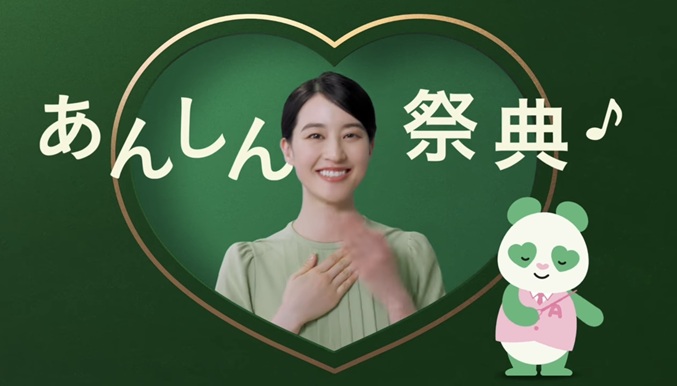 あんしん祭典 青野楓 あおのかえで