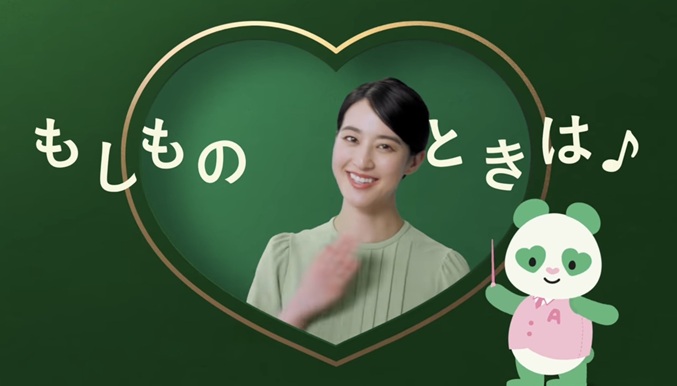 あんしん祭典 青野楓 あおのかえで