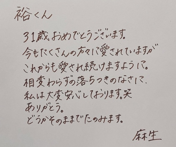 山田麻生 やまだまい AmazonManga アマゾン漫画 山田裕貴