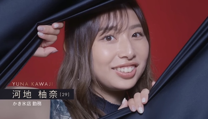 河地柚奈 バチェラー バチェラー6 bachelor bachelor Japan アマプラ アマゾンプライム 恋愛リアリティー リアリティショー 恋リア 婚活 久次米一輝