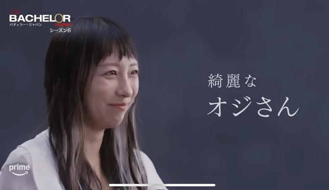 バチェラー 黒澤楓 アマプラ 恋リア リアリティショー