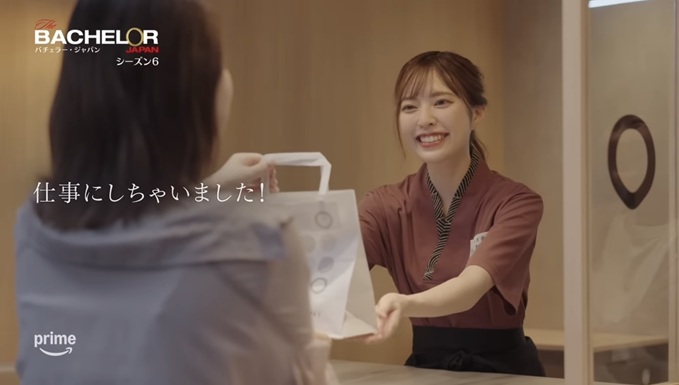 バチェラー バチェラー6 bachelor bachelor Japan アマプラ アマゾンプライム 恋愛リアリティー リアリティショー 恋リア 婚活 久次米一輝