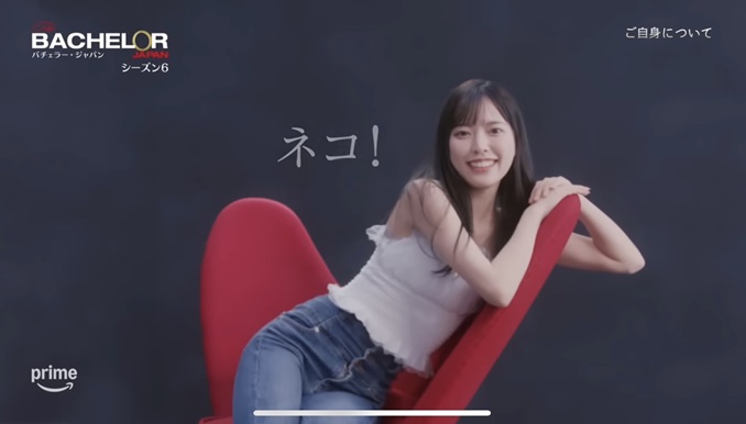 小川栞奈 バチェラー バチェラー6 bachelor6-1 bachelor Japan アマプラ アマゾンプライム 恋愛リアリティー リアリティショー 恋リア 婚活 久次米一輝