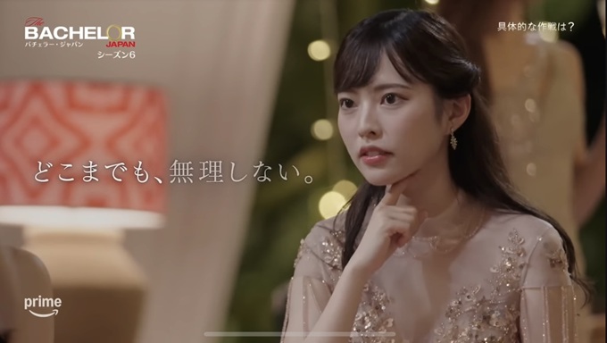 小川栞奈 バチェラー バチェラー6 bachelor bachelor Japan アマプラ アマゾンプライム 恋愛リアリティー リアリティショー 恋リア 婚活 久次米一輝
