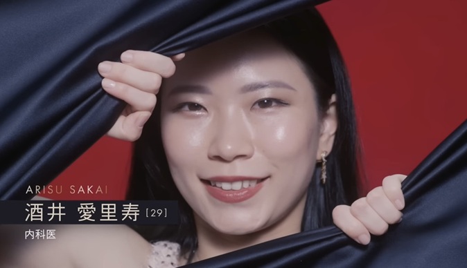 酒井愛里寿 バチェラー バチェラー6 bachelor bachelor Japan アマプラ アマゾンプライム 恋愛リアリティー リアリティショー 恋リア 婚活 久次米一輝
