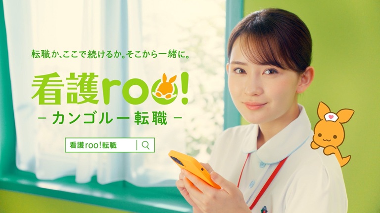 畑芽育 はためい 看護roo カンゴルー