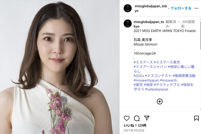 石森美月季 バチェラー バチェラー6 bachelor bachelor Japan アマプラ アマゾンプライム 恋愛リアリティー リアリティショー 恋リア 婚活 久次米一輝