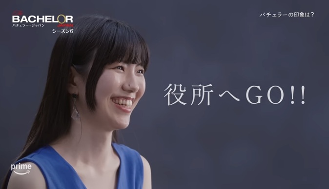 杉浦香寿紗　バチェラー　バチェラー６　bachelor6-1 bachelor Japan アマプラ　アマゾンプライム　恋愛リアリティー　リアリティショー　恋リア　婚活　久次米一輝