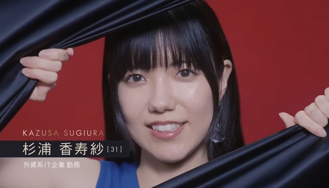 杉浦香寿紗　バチェラー　バチェラー６　bachelor6-1 bachelor Japan アマプラ　アマゾンプライム　恋愛リアリティー　リアリティショー　恋リア　婚活　久次米一輝