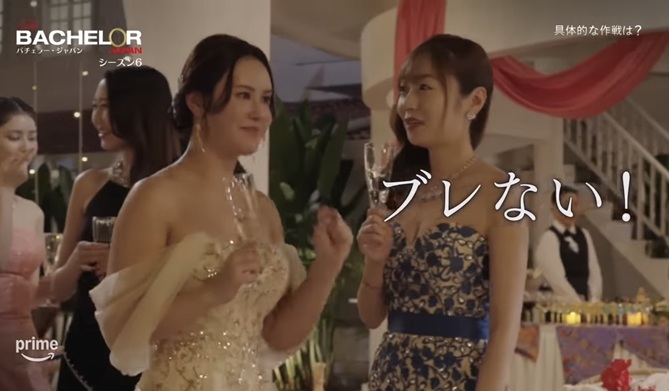 田﨑樹理亜　バチェラー　バチェラー６　bachelor6-1 bachelor Japan アマプラ　アマゾンプライム　恋愛リアリティー　リアリティショー　恋リア　婚活　久次米一輝