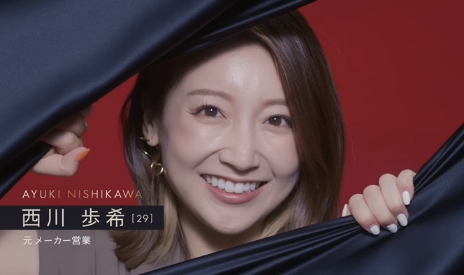 西川歩希　バチェラー　バチェラー６　bachelor6-1 bachelor Japan アマプラ　アマゾンプライム　恋愛リアリティー　リアリティショー　恋リア　婚活　久次米一輝
