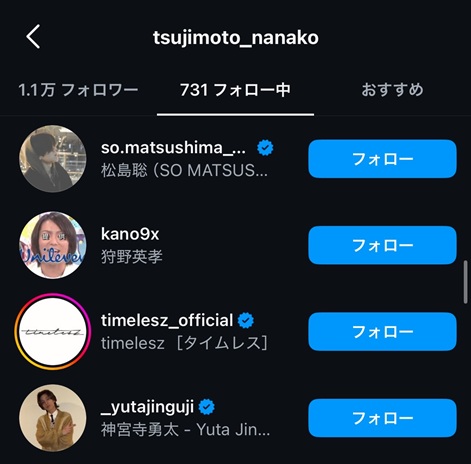 辻本菜々子 なっぴ　つじもとななこ　バチェラー　バチェラー6 ジャニオタ　面食い