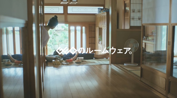 松永有紗 まつながありさ　ゲオCM GEO 冷感ルームウェア　GEOルームウェア　ゲオルームウェア　ありかい　KAITO　