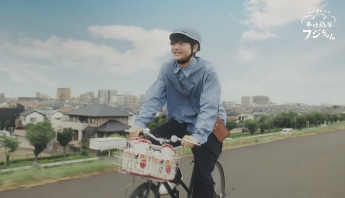石黒雄太　フジパン　本仕込　パン好き青年　綾瀬はるか　フジパンCM　フジちゃん