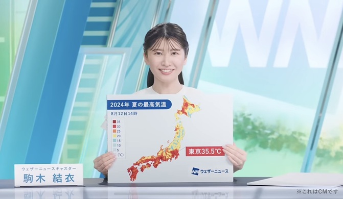 駒木結衣 避暑旅 避暑旅NEWS キャスター 女子アナ お天気キャスター お天気アナ
