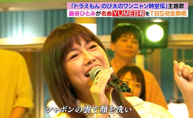 島谷ひとみ ラヴィット YUME日和 亜麻色の髪の乙女 太った 劣化 老化 激太り 太った 激変 整形疑惑 ヒアル顏