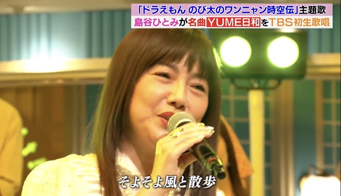 島谷ひとみ ラヴィット YUME日和 亜麻色の髪の乙女 太った 劣化 老化 激太り 太った 激変 整形疑惑 ヒアル顏