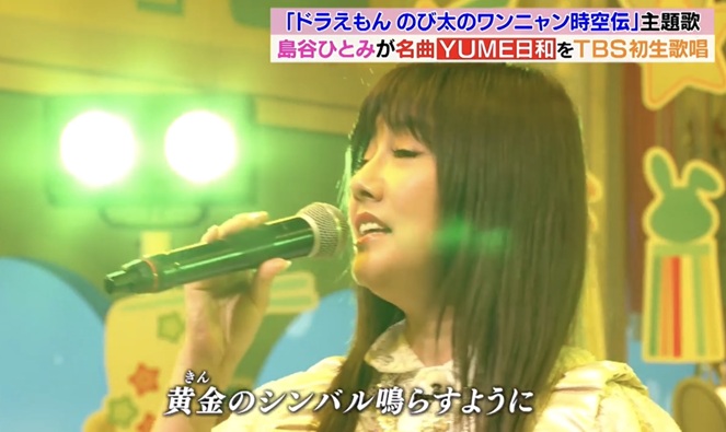 島谷ひとみ ラヴィット YUME日和 亜麻色の髪の乙女 太った 劣化 老化 激太り 太った 激変 整形疑惑 ヒアル顏