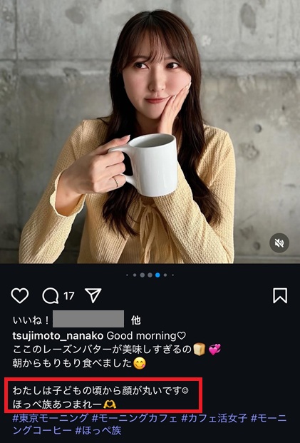 バチェラー6 辻本菜々子 なっぴ もっちゅりん 丸顔 共食い バチェラー ミスド 久次米一輝 一輝 呼び捨て
