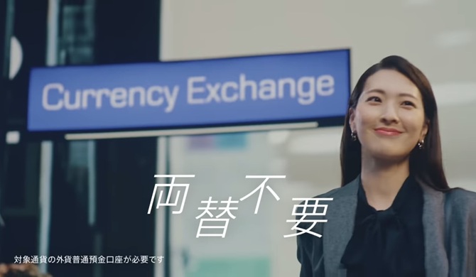 福地亜紗美 ソニーバンクウォレット ソニー銀行 ソニー銀行デビットカード Sony Bank WALLET