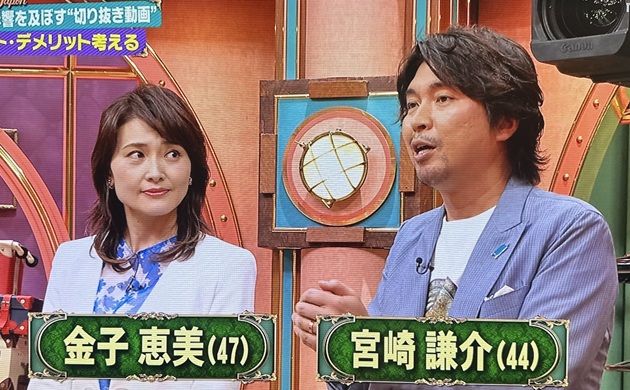 宮崎謙介 激太り 太った 顔変わった 金子恵美 サンジャポ